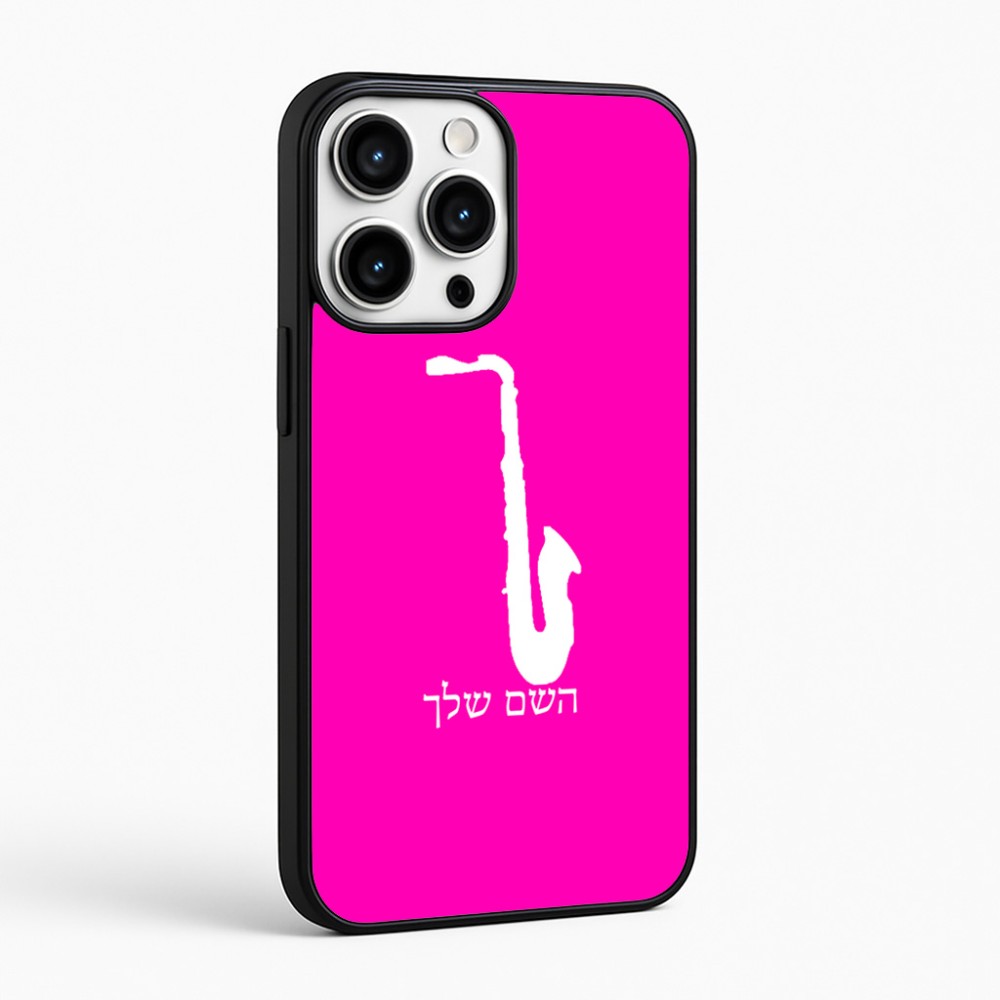 כיסוי בעיצוב אישי עם השם שלך לדגם - Apple iPhone 16 Pro Max בעיצוב סקסופון