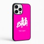 כיסוי בעיצוב אישי עם השם שלך לדגם - Apple iPhone 16 Pro Max בעיצוב מזלות - תאומים