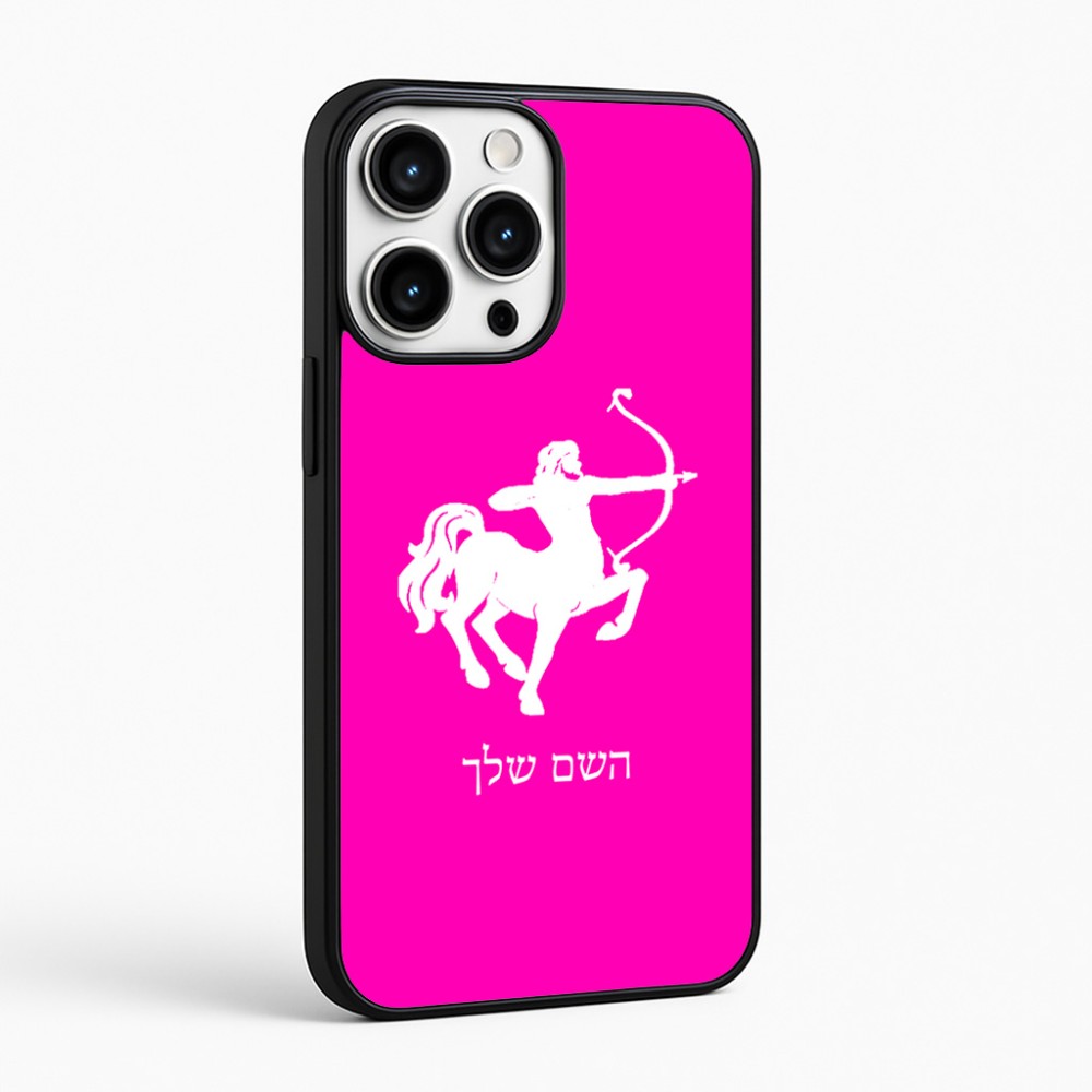 כיסוי בעיצוב אישי עם השם שלך לדגם - Apple iPhone 16 Pro Max בעיצוב מזלות - קשת