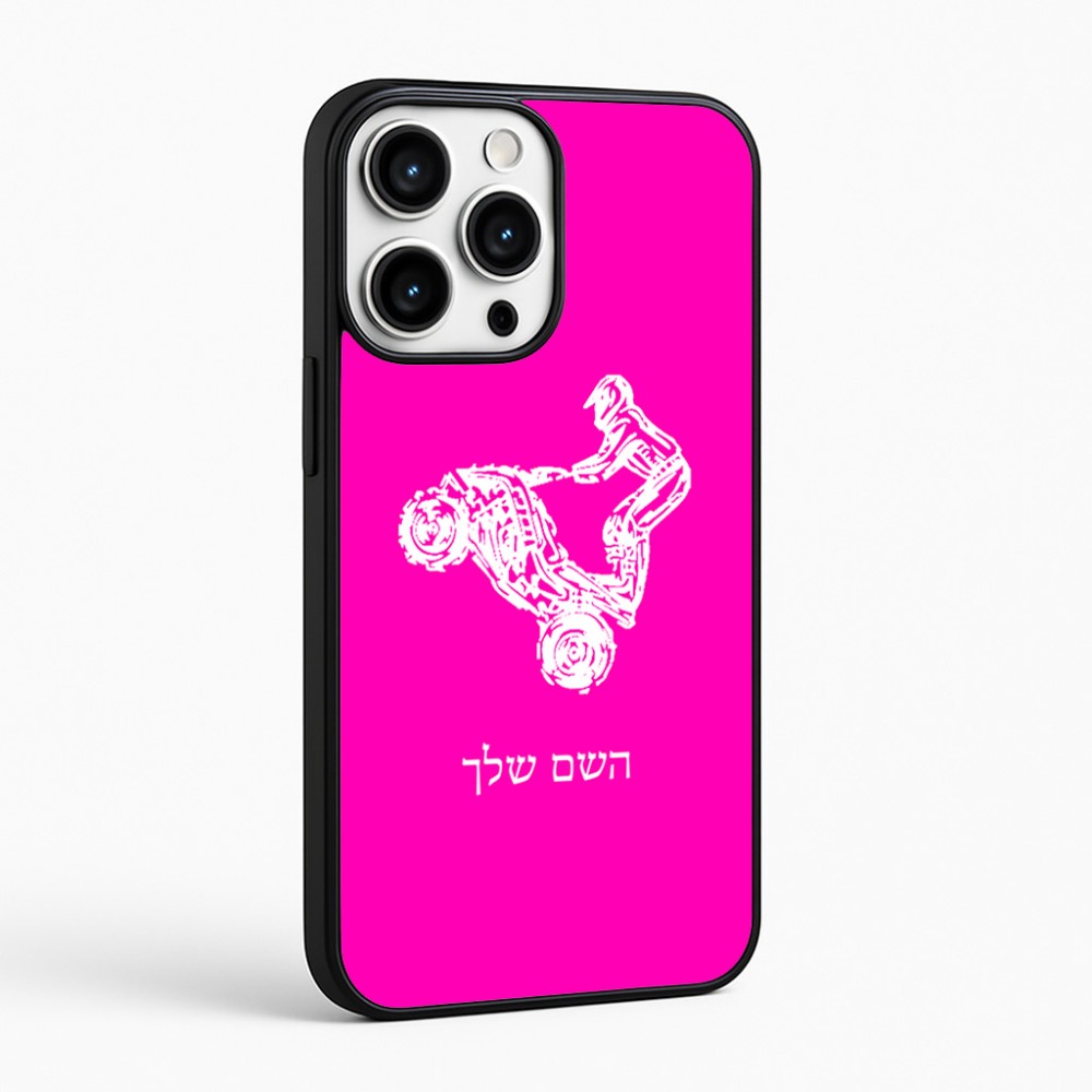 כיסוי בעיצוב אישי עם השם שלך לדגם - Apple iPhone 16 Pro Max בעיצוב רוכב טרקטורונים