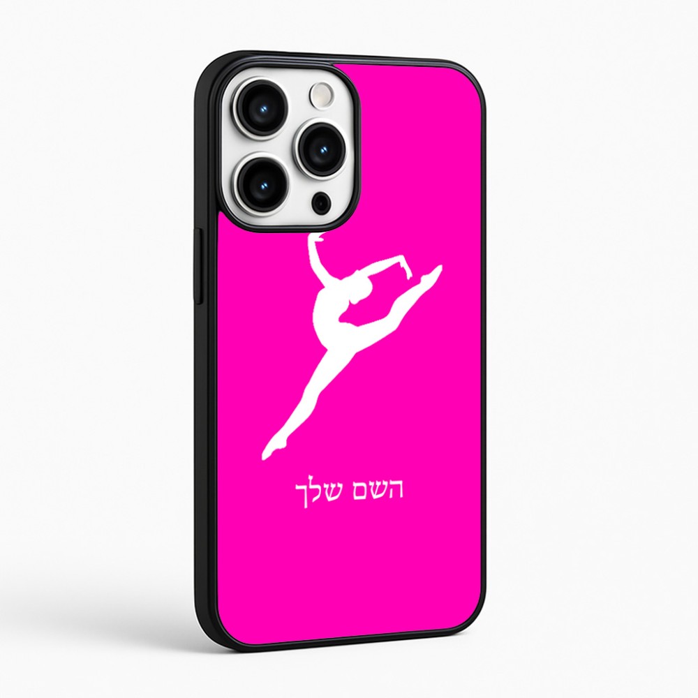 כיסוי בעיצוב אישי עם השם שלך לדגם - Apple iPhone 16 Pro Max בעיצוב בלט