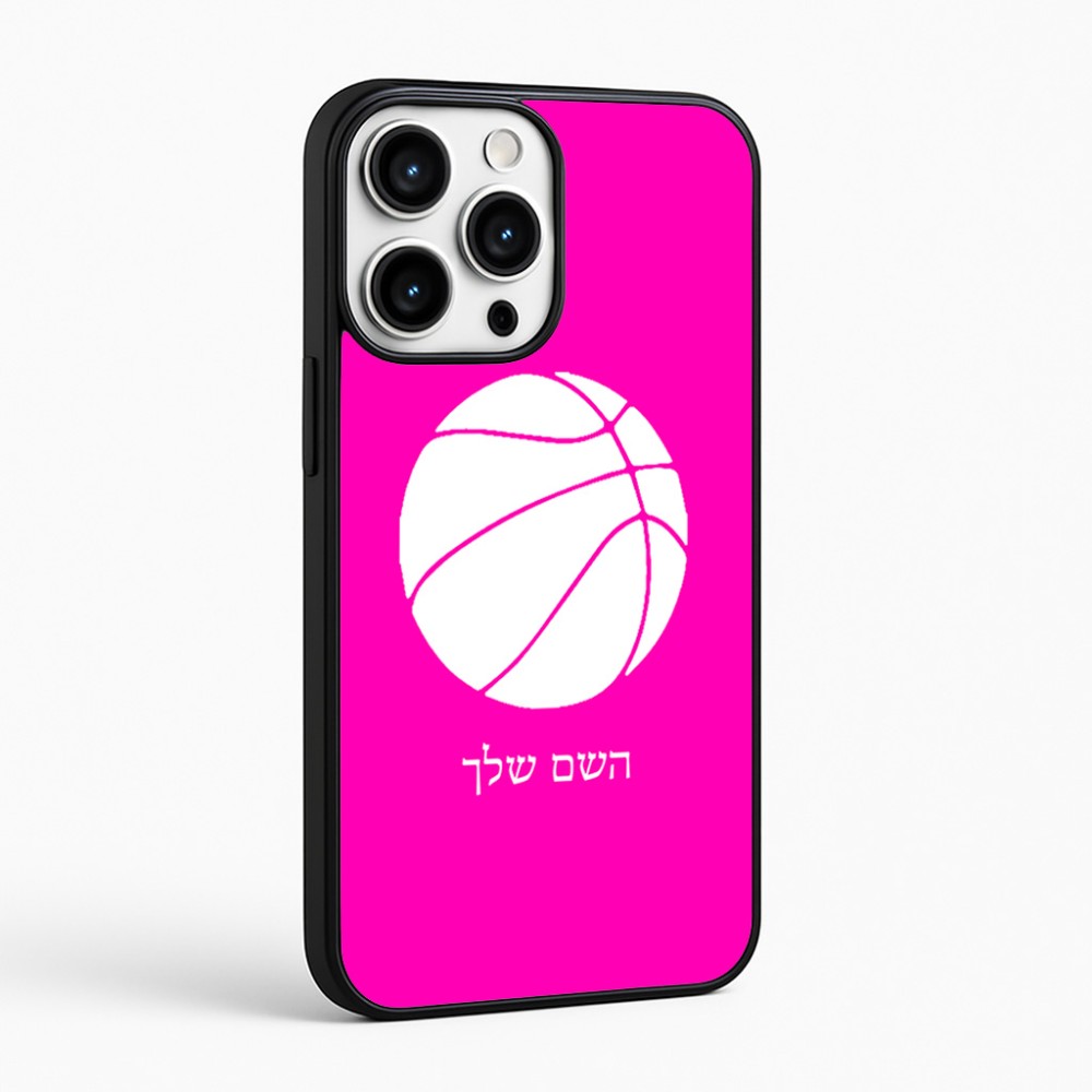 כיסוי בעיצוב אישי עם השם שלך לדגם - Apple iPhone 16 Pro Max בעיצוב כדורסל