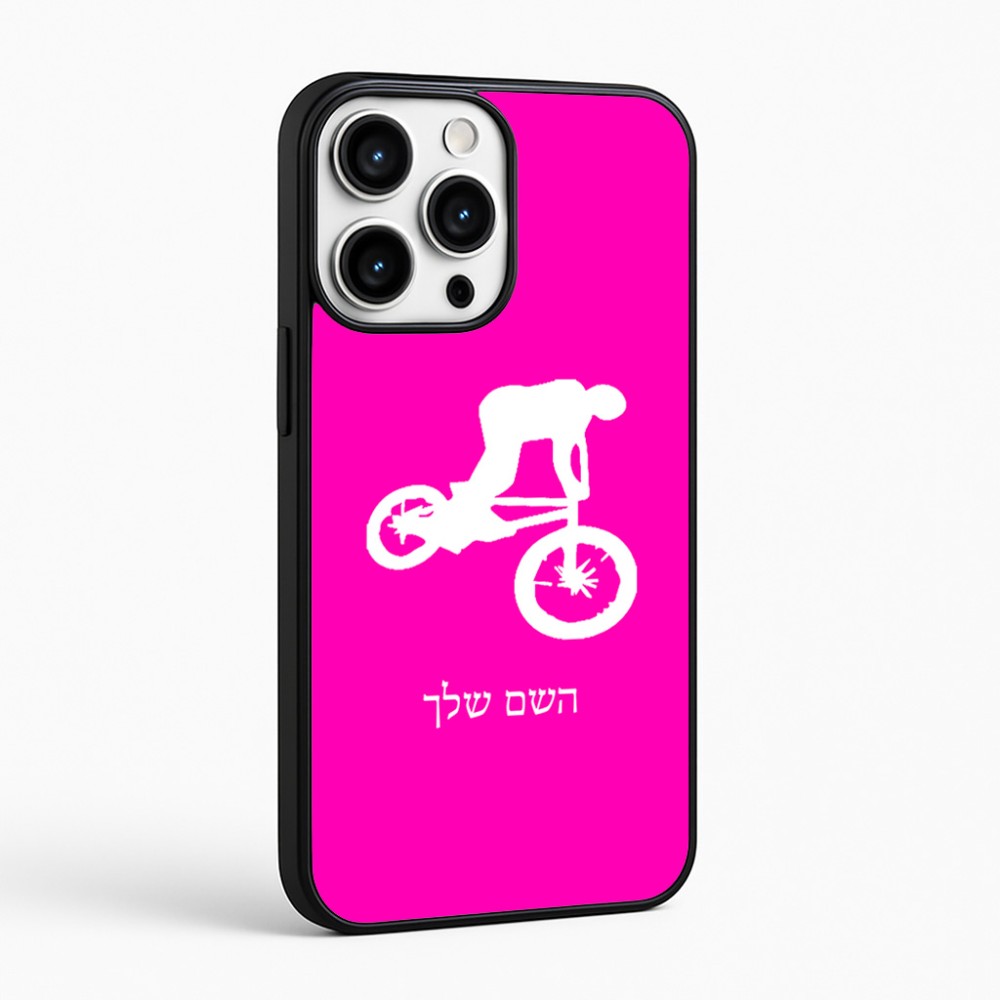 כיסוי בעיצוב אישי עם השם שלך לדגם - Apple iPhone 16 Pro Max בעיצוב רוכב אופניים