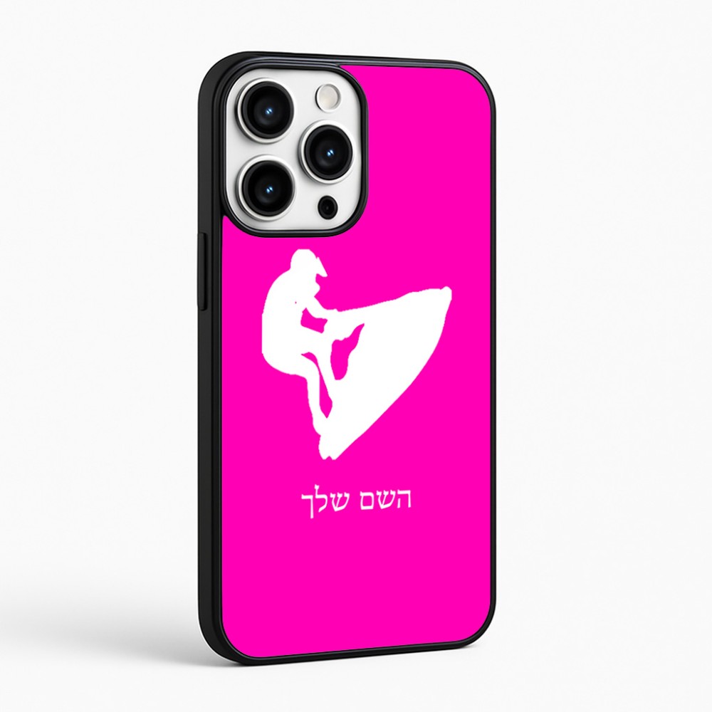 כיסוי בעיצוב אישי עם השם שלך לדגם - Apple iPhone 16 Pro Max בעיצוב אופנוע ים