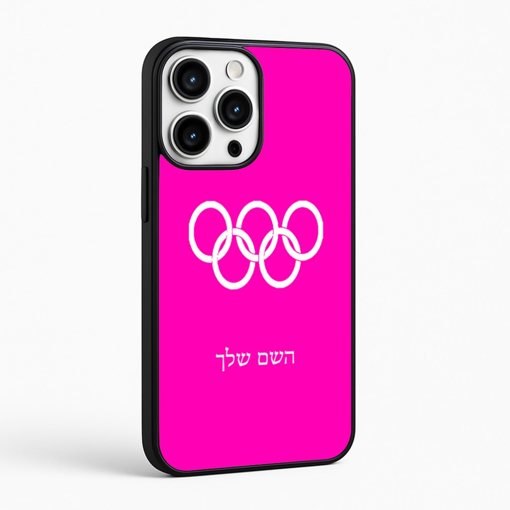 כיסוי בעיצוב אישי עם השם שלך לדגם - Apple iPhone 16 Pro Max בעיצוב אולימפי