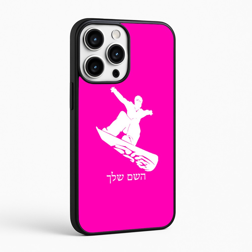 כיסוי בעיצוב אישי עם השם שלך לדגם - Apple iPhone 16 Pro Max בעיצוב סנובורדיסט