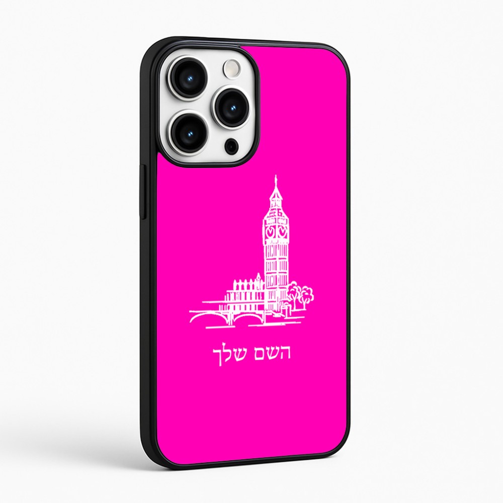 כיסוי בעיצוב אישי עם השם שלך לדגם - Apple iPhone 16 Pro Max בעיצוב ביג בן