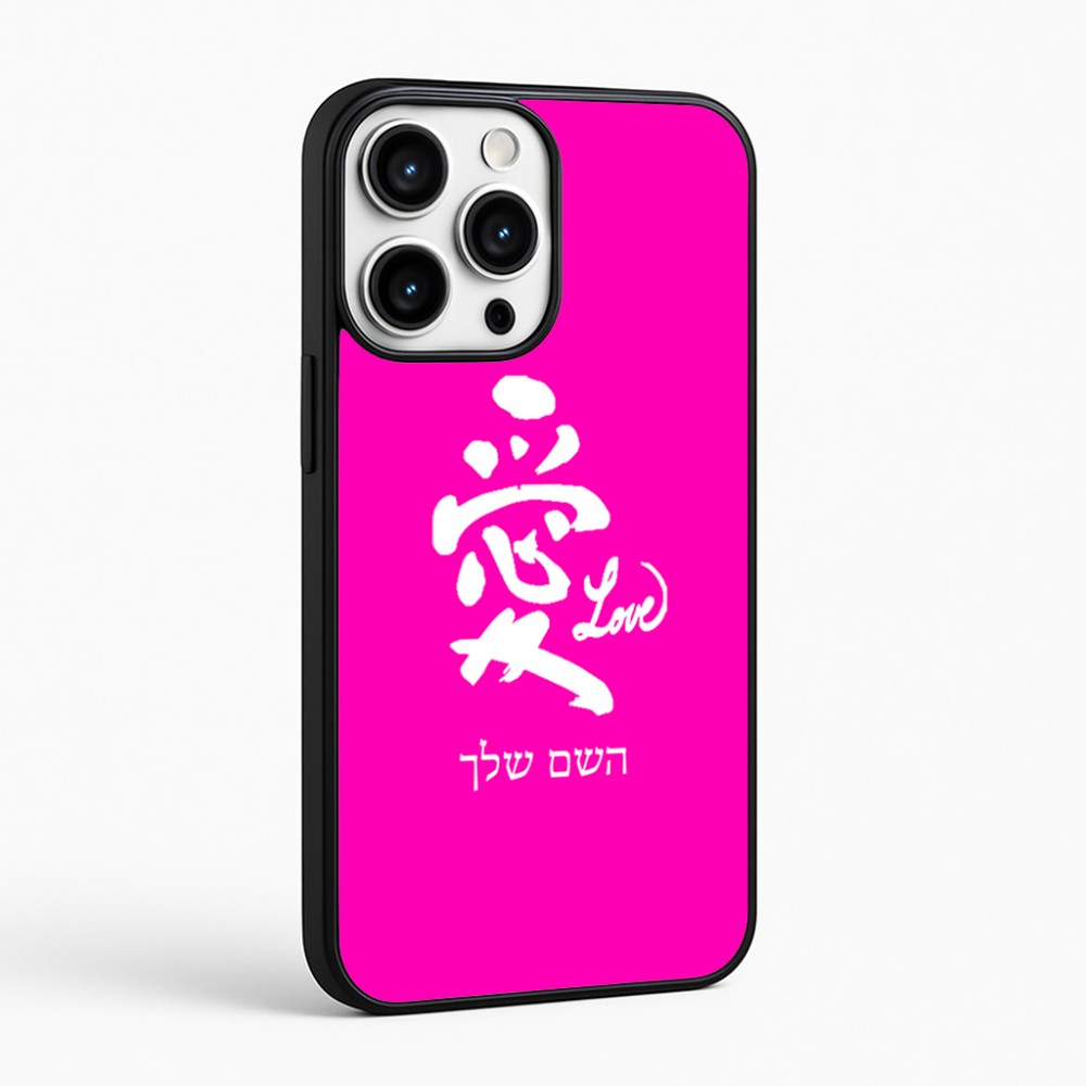 כיסוי בעיצוב אישי עם השם שלך לדגם - Apple iPhone 16 Pro Max בעיצוב אהבה באותיות יפניות