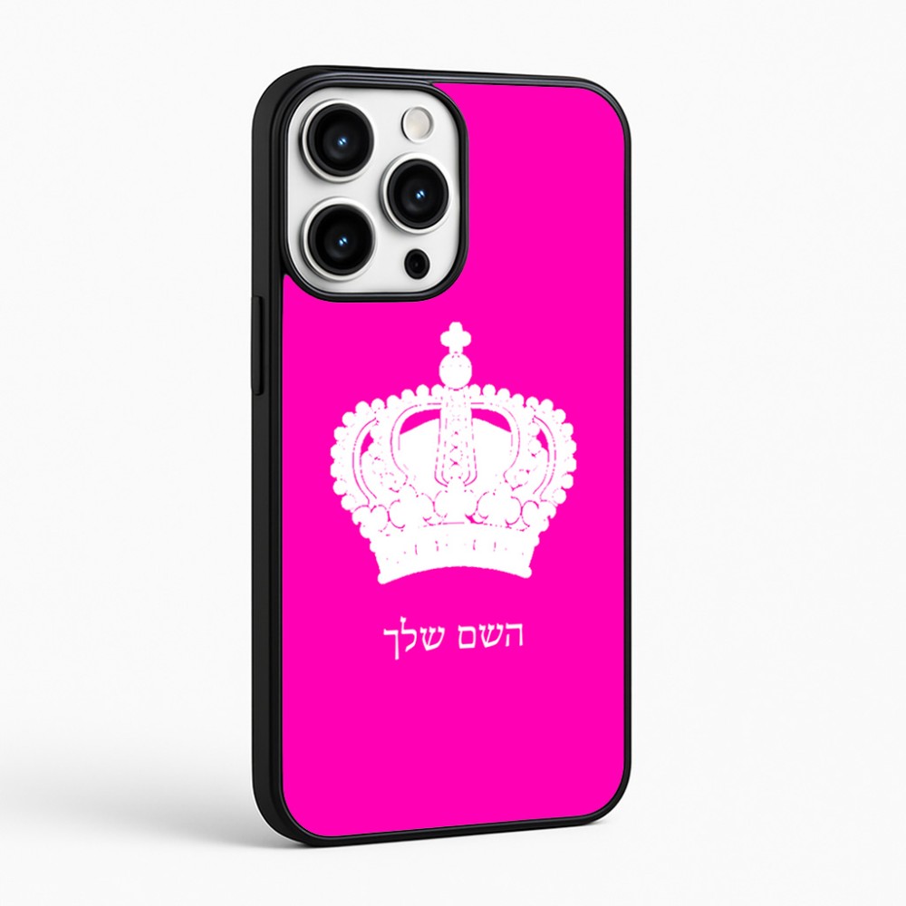 כיסוי בעיצוב אישי עם השם שלך לדגם - Apple iPhone 16 Pro Max בעיצוב כתר מלכותי
