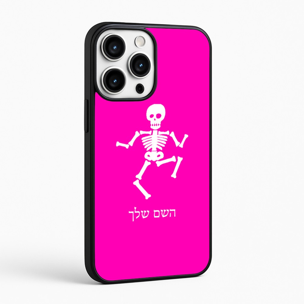 כיסוי בעיצוב אישי עם השם שלך לדגם - Apple iPhone 16 Pro Max בעיצוב סקלטון