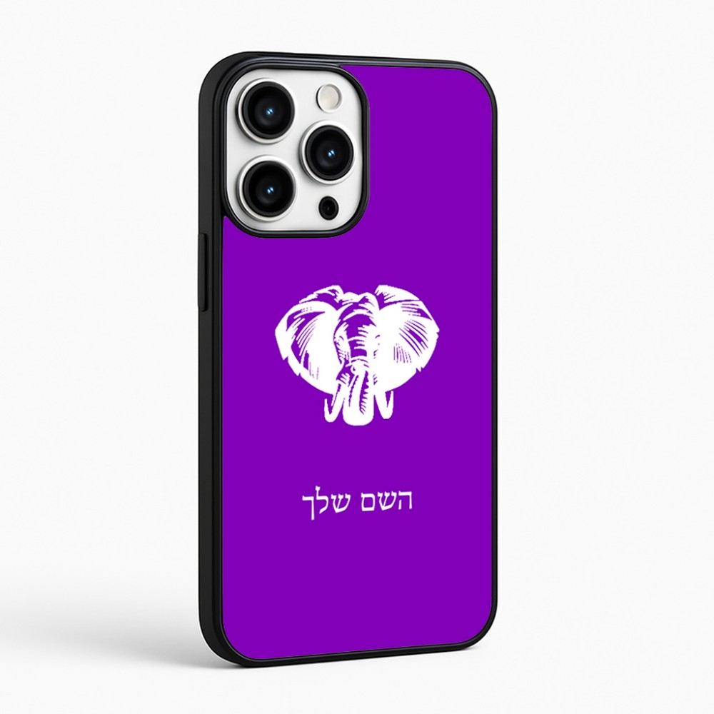 כיסוי בעיצוב אישי עם השם שלך לדגם - Apple iPhone 16 Pro Max בעיצוב ראש פיל