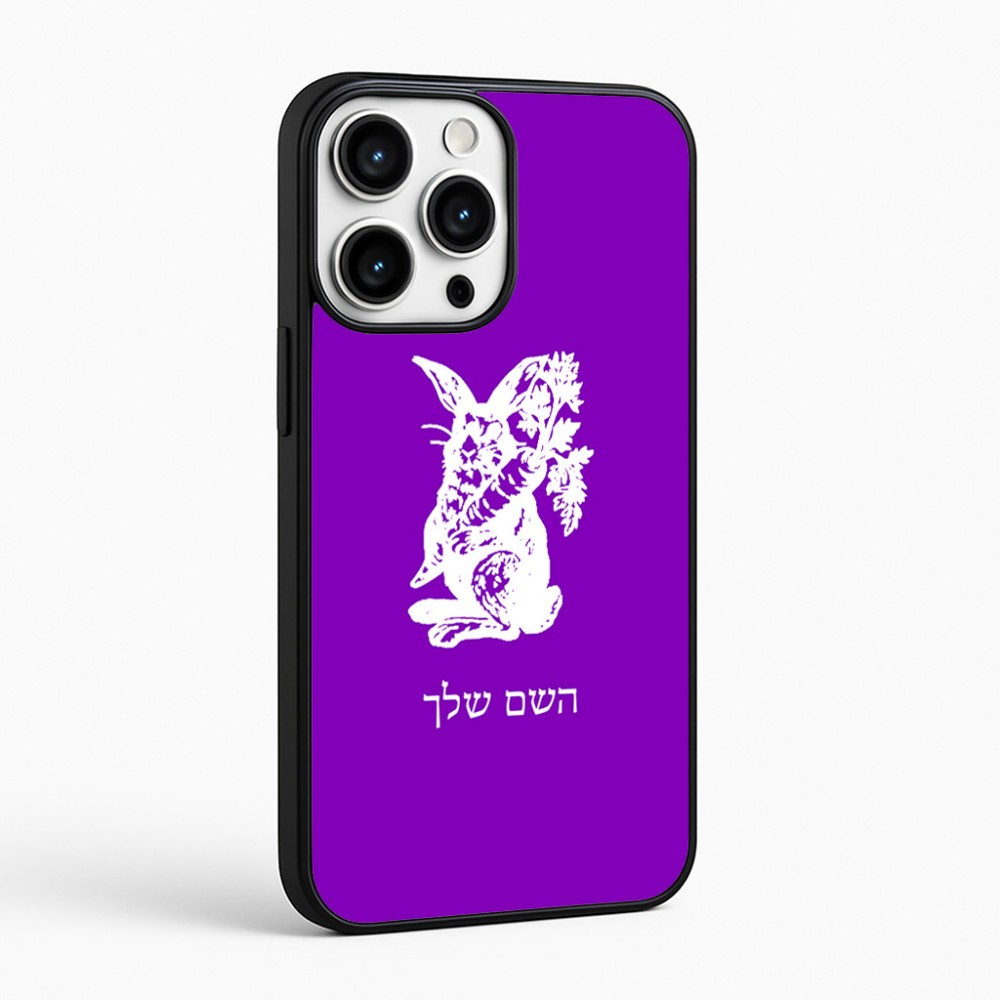 כיסוי בעיצוב אישי עם השם שלך לדגם - Apple iPhone 16 Pro Max בעיצוב ארנב מחזיק גזר