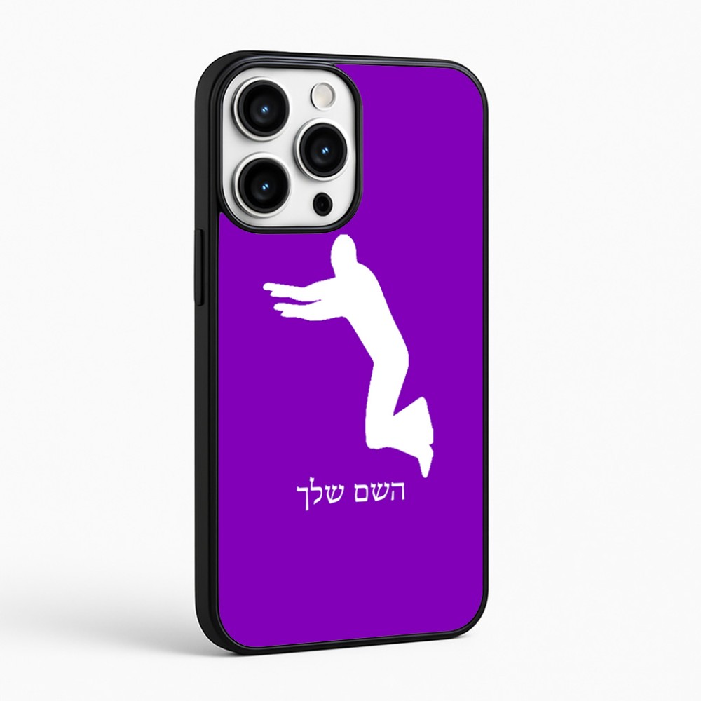 כיסוי בעיצוב אישי עם השם שלך לדגם - Apple iPhone 16 Pro Max בעיצוב פארקורינג