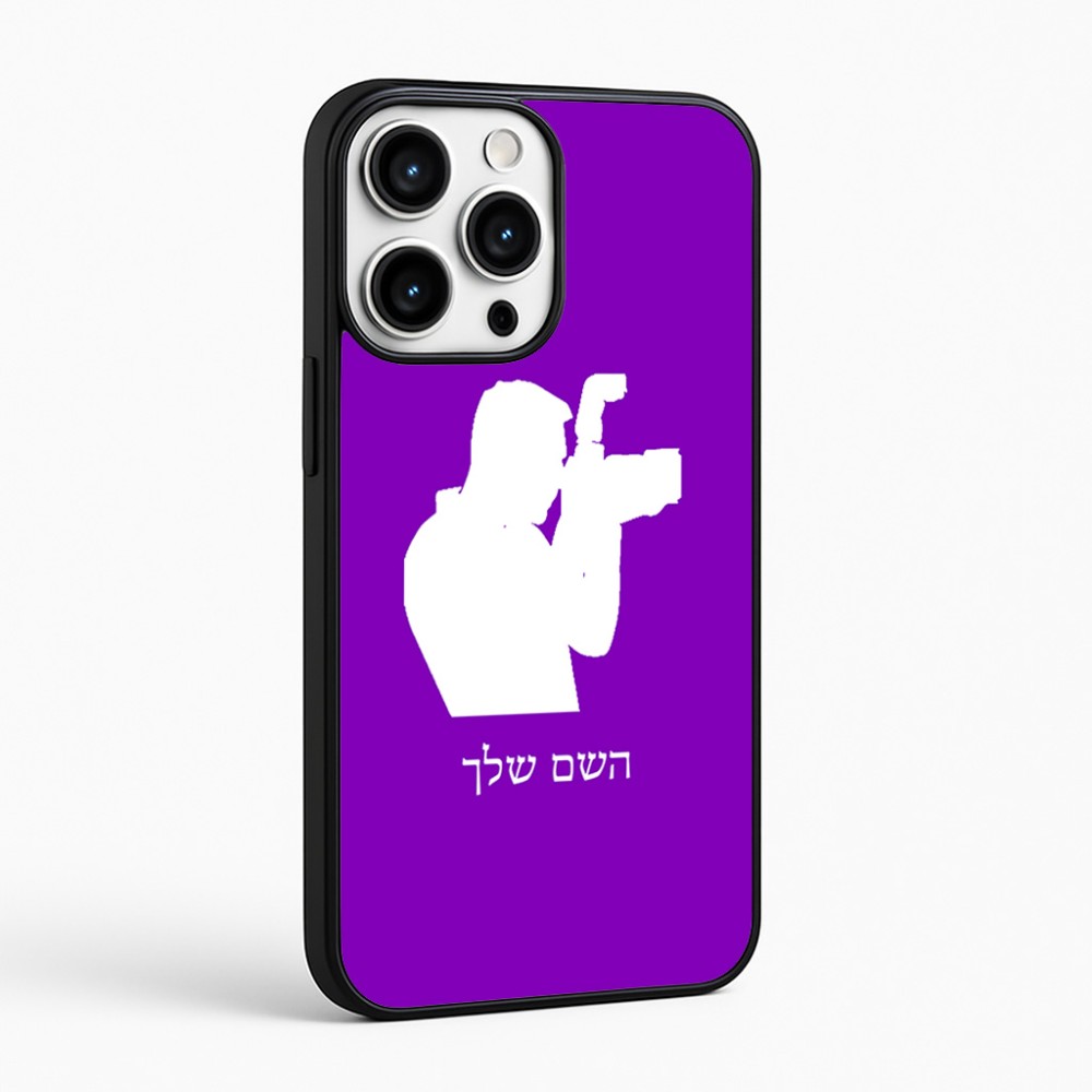 כיסוי בעיצוב אישי עם השם שלך לדגם - Apple iPhone 16 Pro Max בעיצוב צלם - גברים