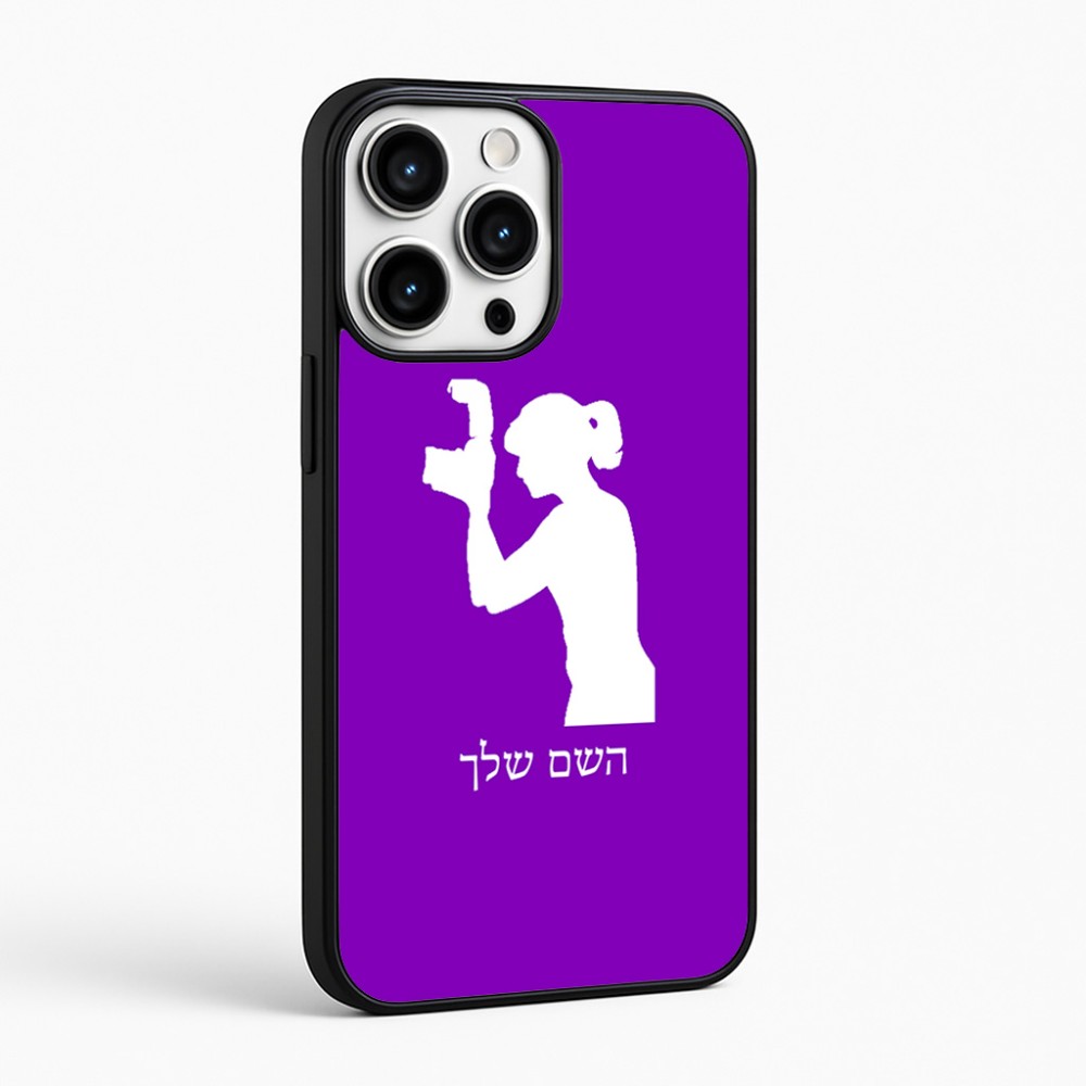 כיסוי בעיצוב אישי עם השם שלך לדגם - Apple iPhone 16 Pro Max בעיצוב צלמת - אישה