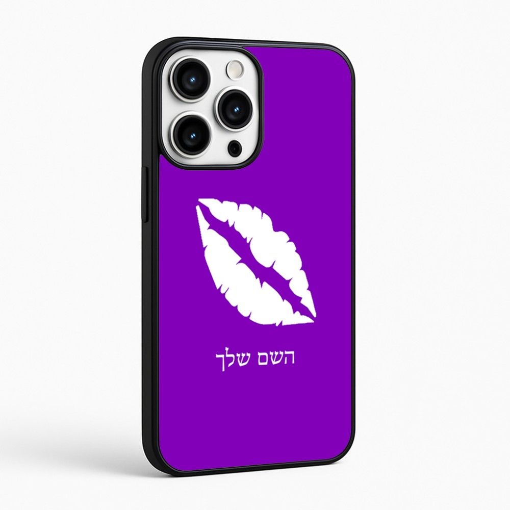 כיסוי בעיצוב אישי עם השם שלך לדגם - Apple iPhone 16 Pro Max בעיצוב שפתיים - נשיקה