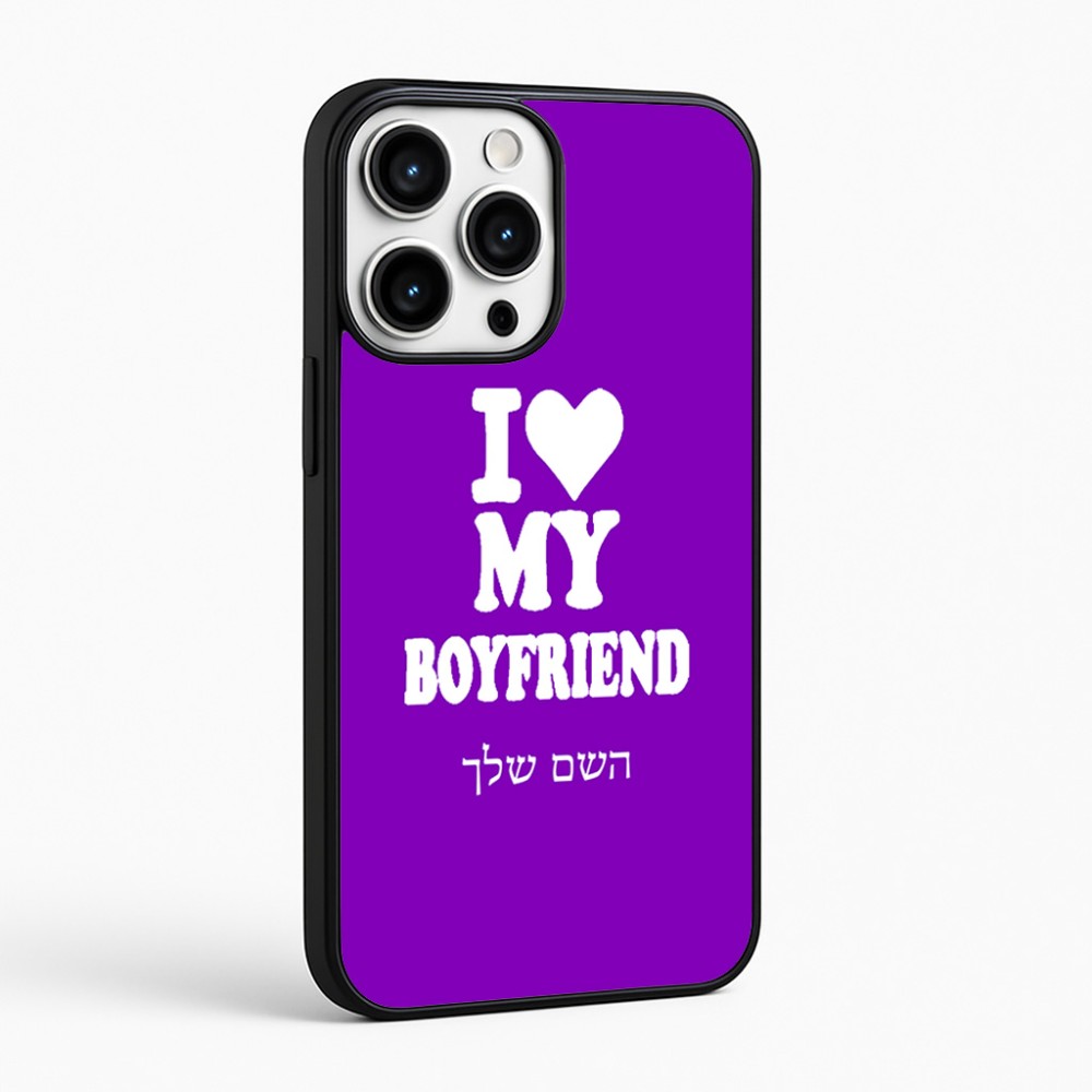 כיסוי בעיצוב אישי עם השם שלך לדגם - Apple iPhone 16 Pro Max בעיצוב אוהבת את החבר שלי