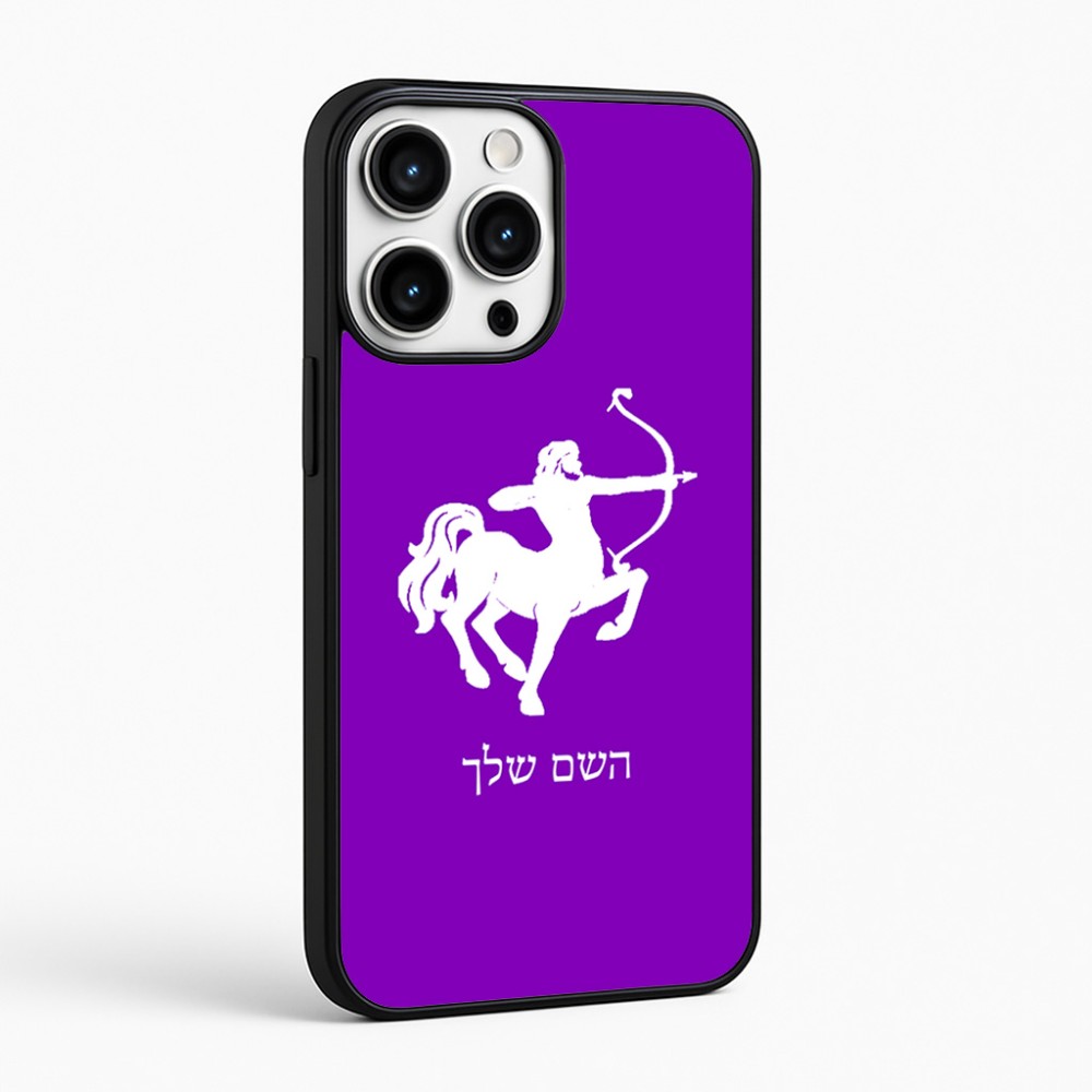 כיסוי בעיצוב אישי עם השם שלך לדגם - Apple iPhone 16 Pro Max בעיצוב מזלות - קשת