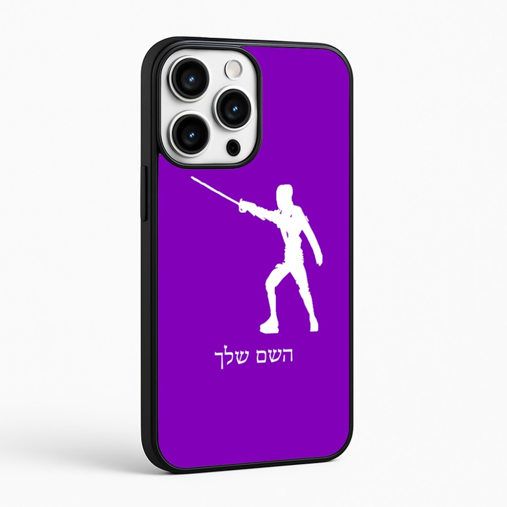כיסוי בעיצוב אישי עם השם שלך לדגם - Apple iPhone 16 Pro Max בעיצוב לוחם סייף