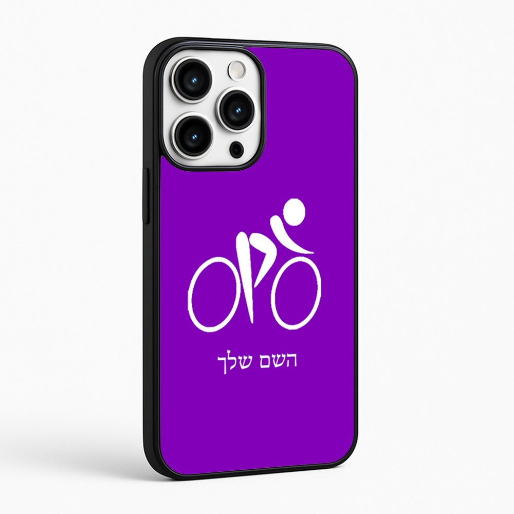 כיסוי בעיצוב אישי עם השם שלך לדגם - Apple iPhone 16 Pro Max בעיצוב אופניים אולימפיים