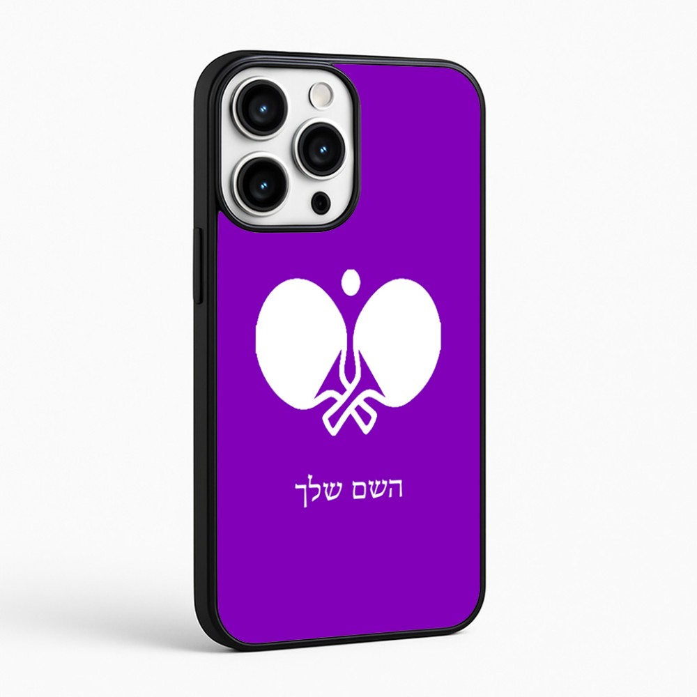 כיסוי בעיצוב אישי עם השם שלך לדגם - Apple iPhone 16 Pro Max בעיצוב פינג פונג