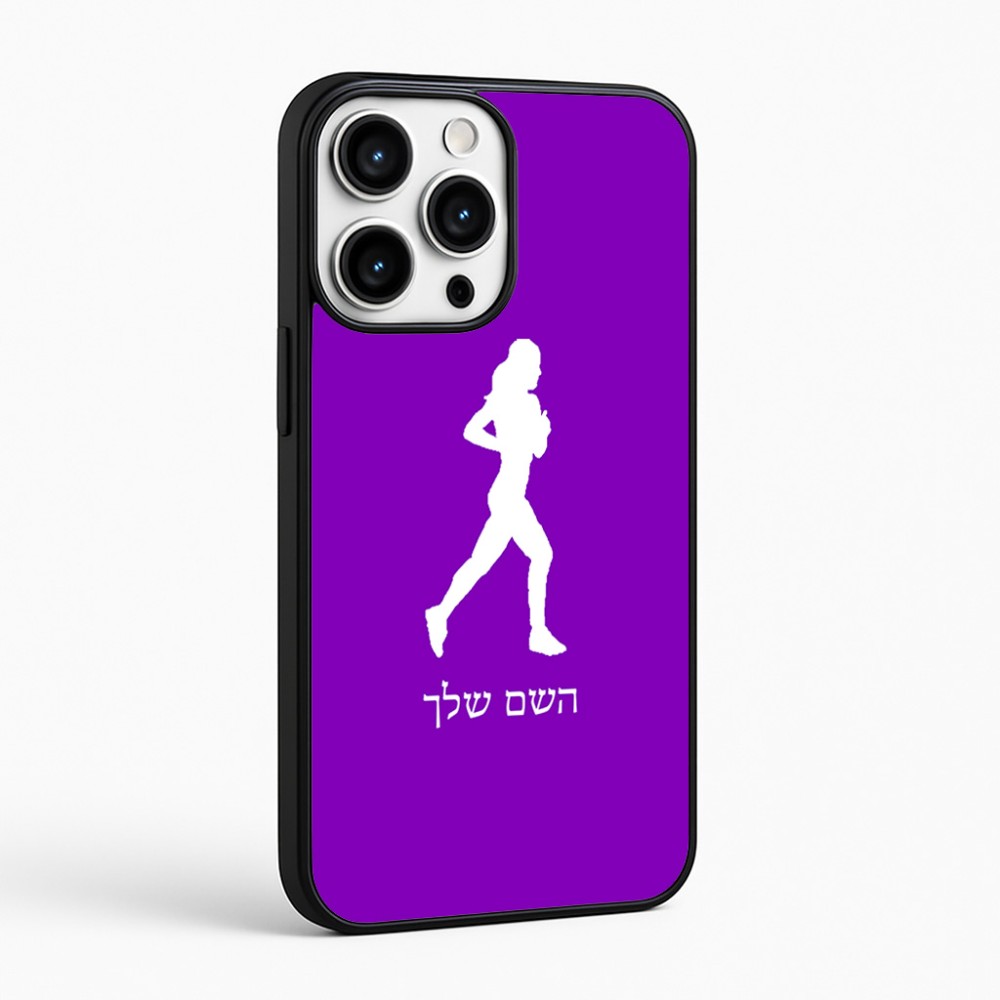 כיסוי בעיצוב אישי עם השם שלך לדגם - Apple iPhone 16 Pro Max בעיצוב רץ רץ אישה