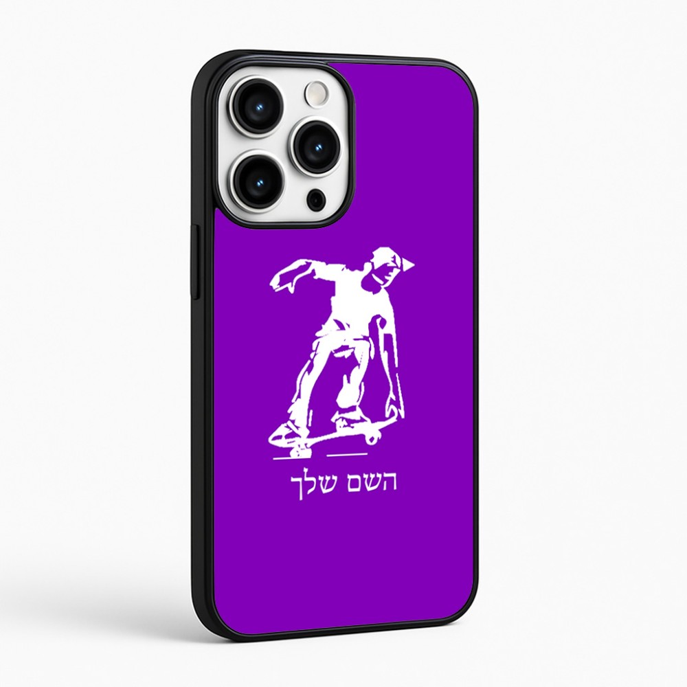 כיסוי בעיצוב אישי עם השם שלך לדגם - Apple iPhone 16 Pro Max בעיצוב ילד סקייטבורד