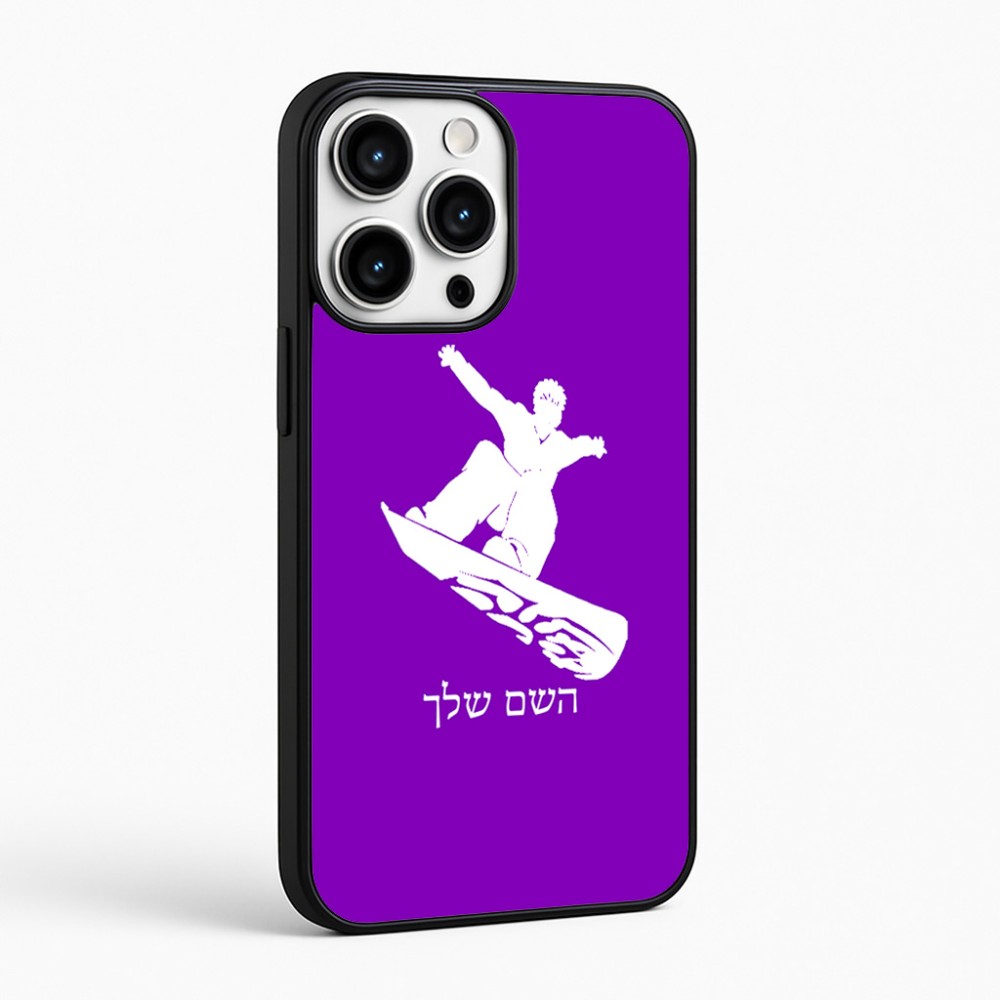 כיסוי בעיצוב אישי עם השם שלך לדגם - Apple iPhone 16 Pro Max בעיצוב סנובורדיסט
