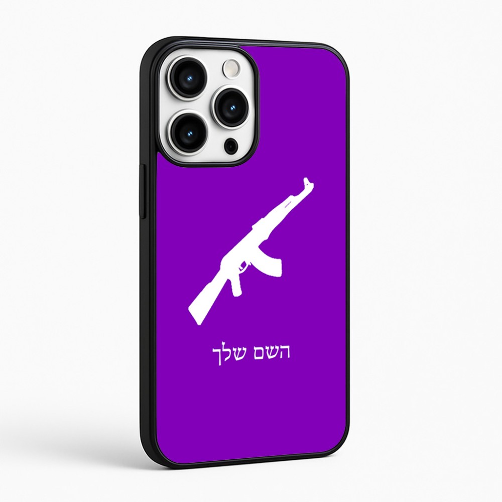 כיסוי בעיצוב אישי עם השם שלך לדגם - Apple iPhone 16 Pro Max בעיצוב אק 47