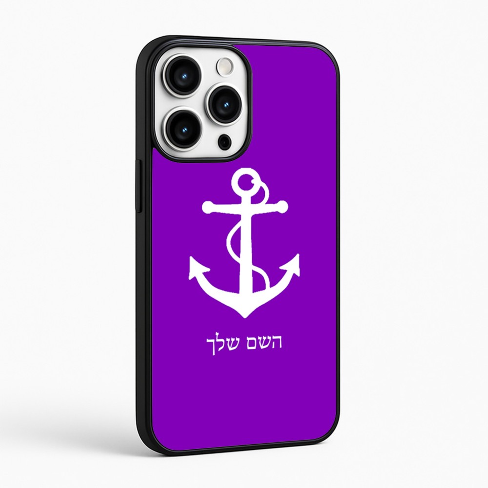 כיסוי בעיצוב אישי עם השם שלך לדגם - Apple iPhone 16 Pro Max בעיצוב לעגן