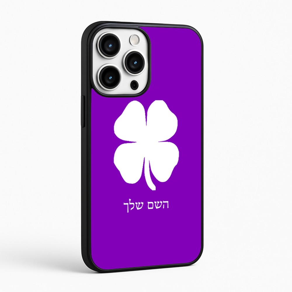 כיסוי בעיצוב אישי עם השם שלך לדגם - Apple iPhone 16 Pro Max בעיצוב קלבר