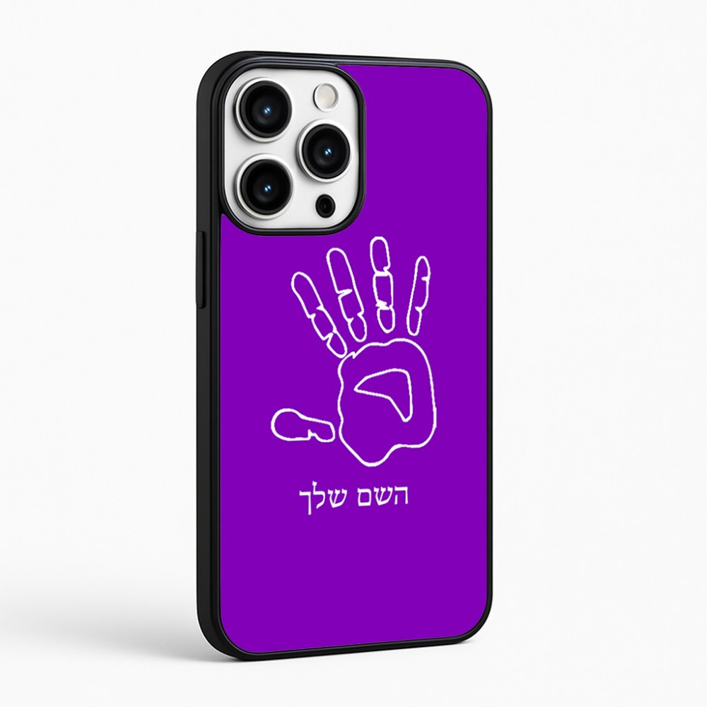 כיסוי בעיצוב אישי עם השם שלך לדגם - Apple iPhone 16 Pro Max בעיצוב יד