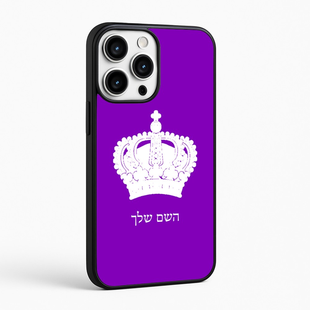 כיסוי בעיצוב אישי עם השם שלך לדגם - Apple iPhone 16 Pro Max בעיצוב כתר מלכותי