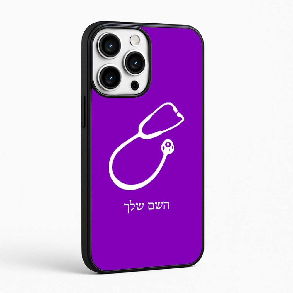 כיסוי בעיצוב אישי עם השם שלך לדגם - Apple iPhone 16 Pro Max בעיצוב סטטוסקופ רופא