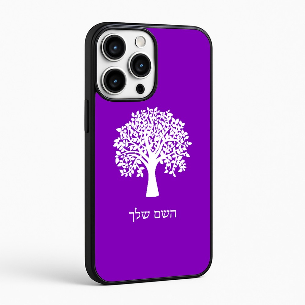 כיסוי בעיצוב אישי עם השם שלך לדגם - Apple iPhone 16 Pro Max בעיצוב עץ