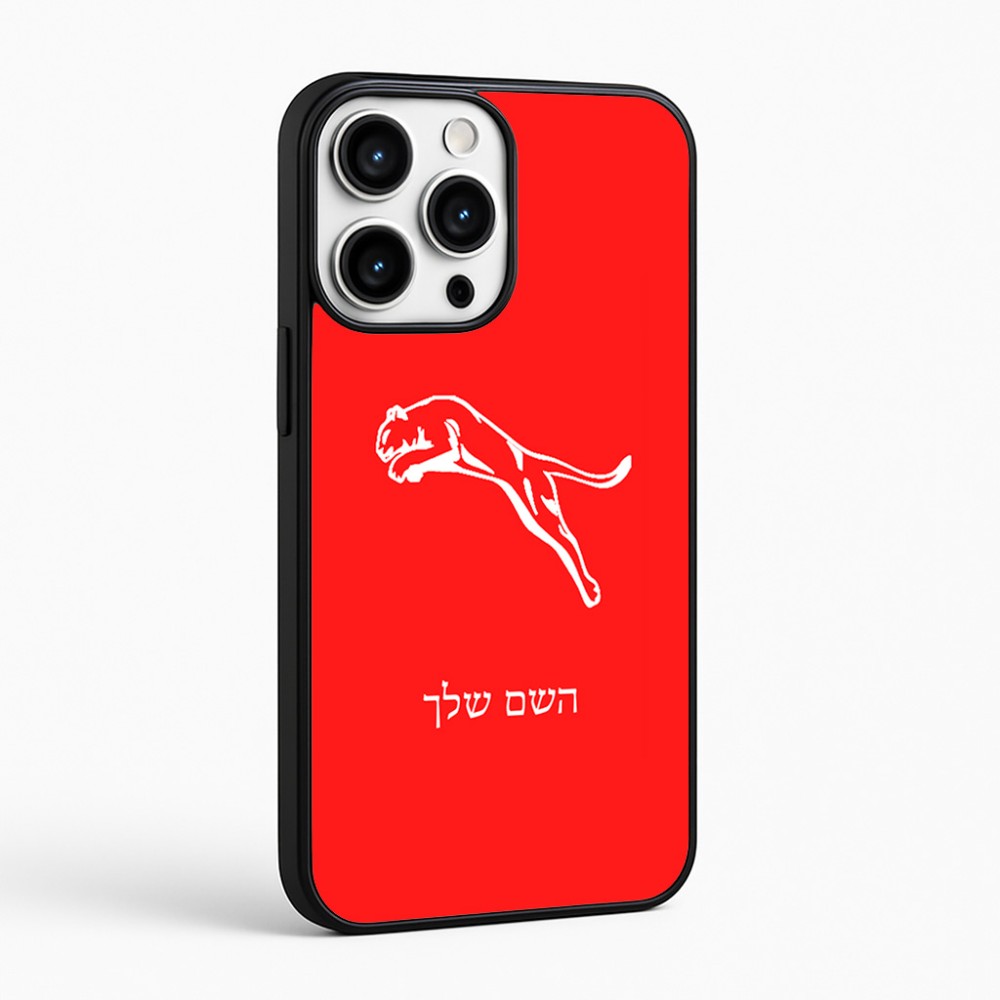 כיסוי בעיצוב אישי עם השם שלך לדגם - Apple iPhone 16 Pro Max בעיצוב פומה