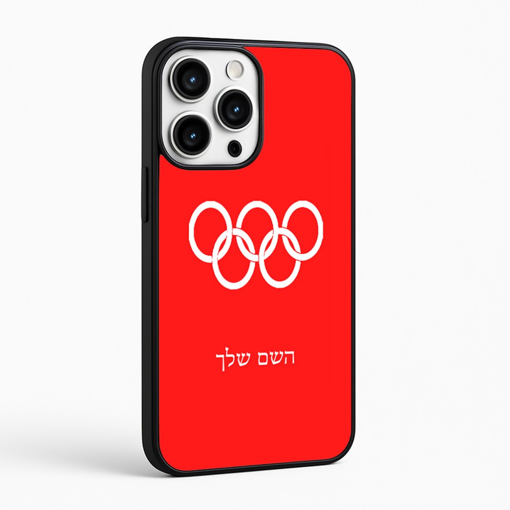 כיסוי בעיצוב אישי עם השם שלך לדגם - Apple iPhone 16 Pro Max בעיצוב אולימפי