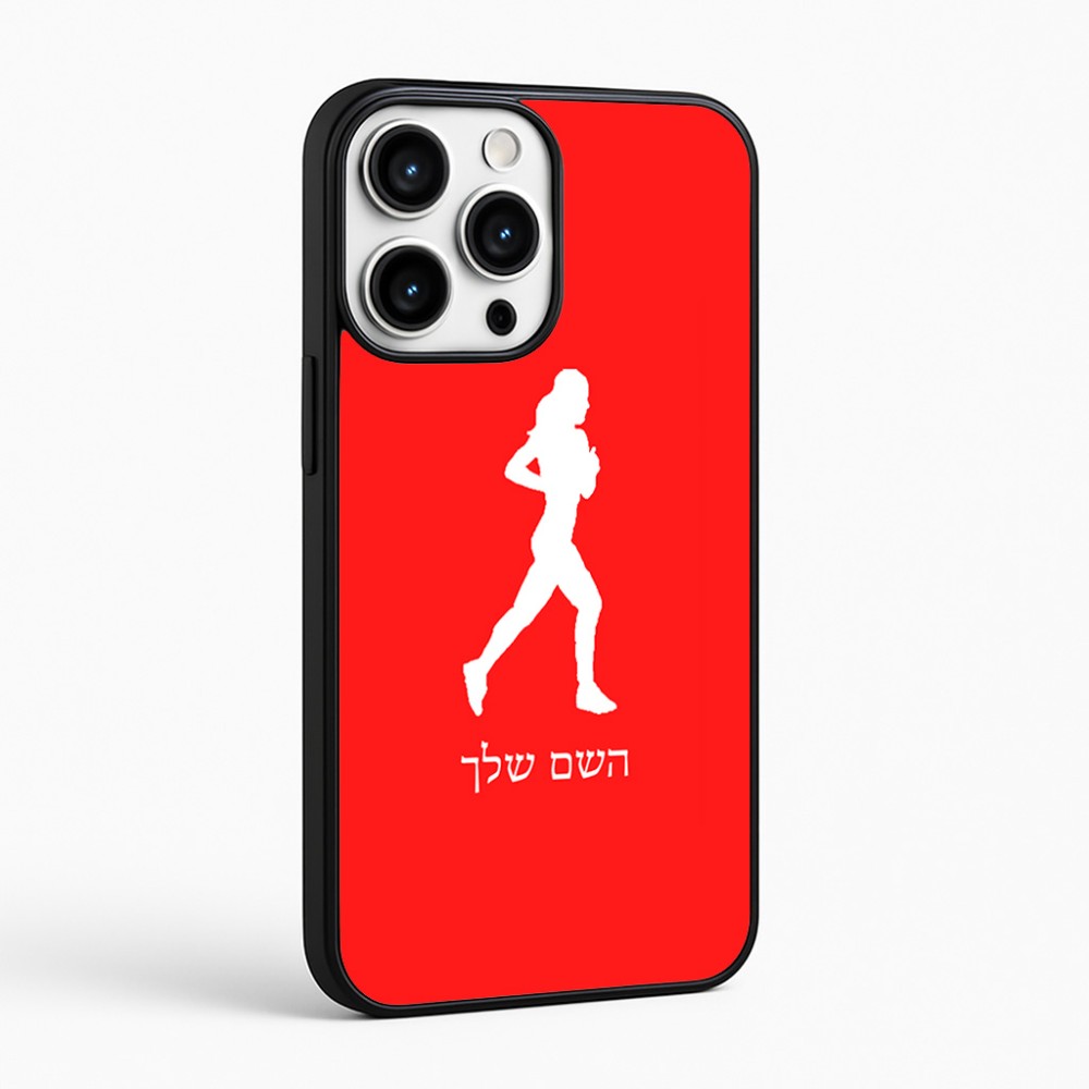 כיסוי בעיצוב אישי עם השם שלך לדגם - Apple iPhone 16 Pro Max בעיצוב רץ רץ אישה