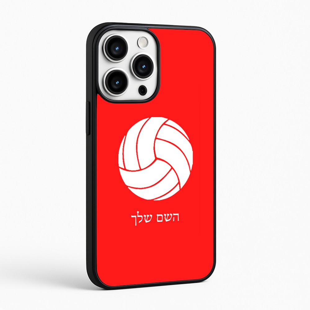 כיסוי בעיצוב אישי עם השם שלך לדגם - Apple iPhone 16 Pro Max בעיצוב כדור כדורעף