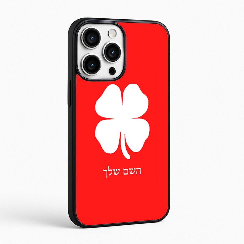 כיסוי בעיצוב אישי עם השם שלך לדגם - Apple iPhone 16 Pro Max בעיצוב קלבר