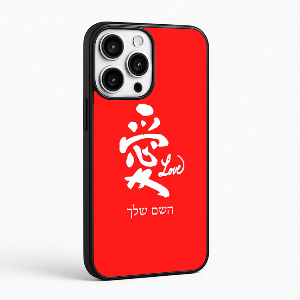 כיסוי בעיצוב אישי עם השם שלך לדגם - Apple iPhone 16 Pro Max בעיצוב אהבה באותיות יפניות