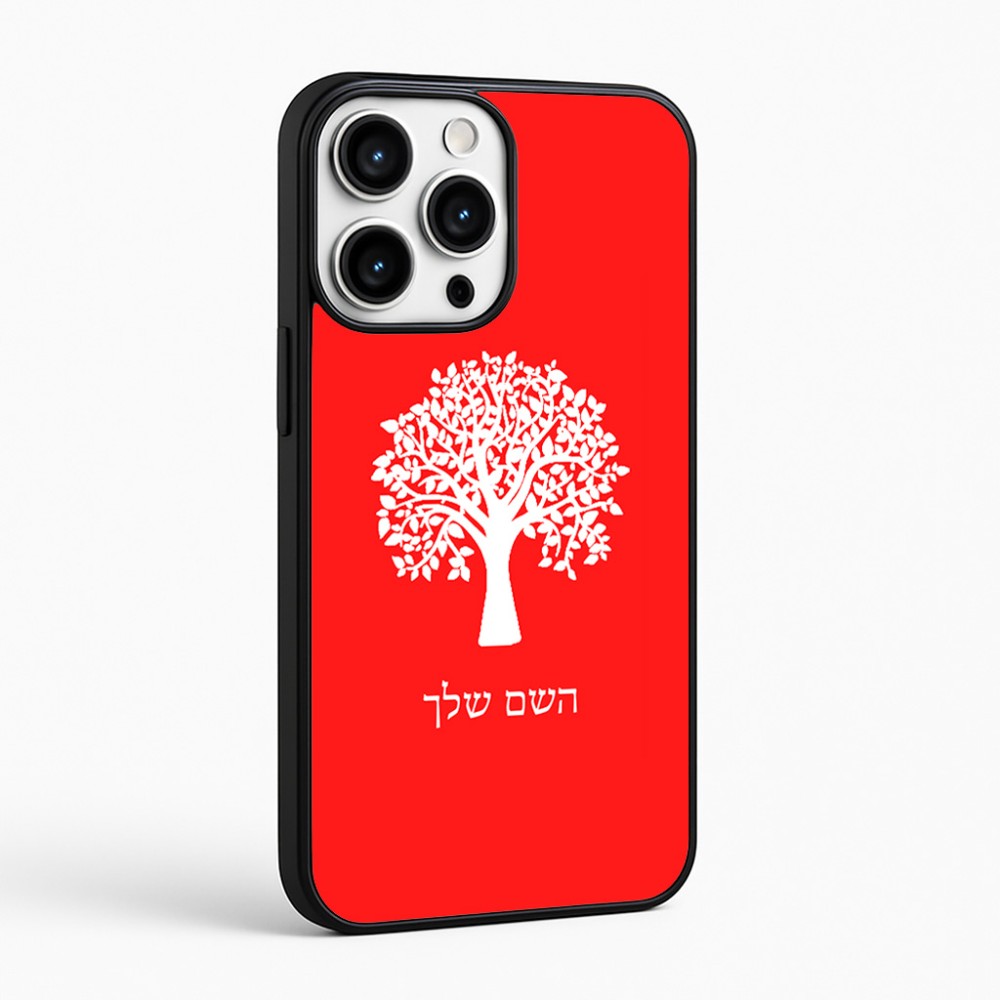 כיסוי בעיצוב אישי עם השם שלך לדגם - Apple iPhone 16 Pro Max בעיצוב עץ