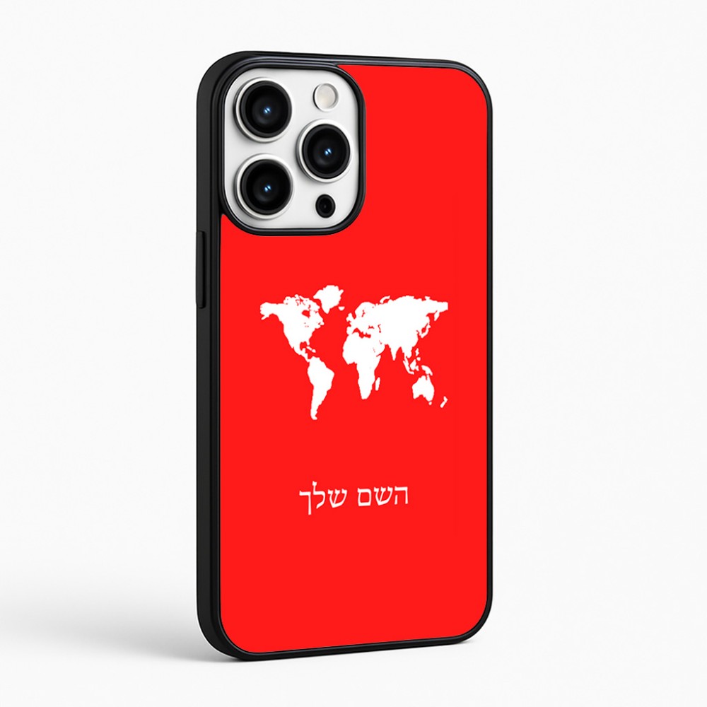 כיסוי בעיצוב אישי עם השם שלך לדגם - Apple iPhone 16 Pro Max בעיצוב מפת העולם