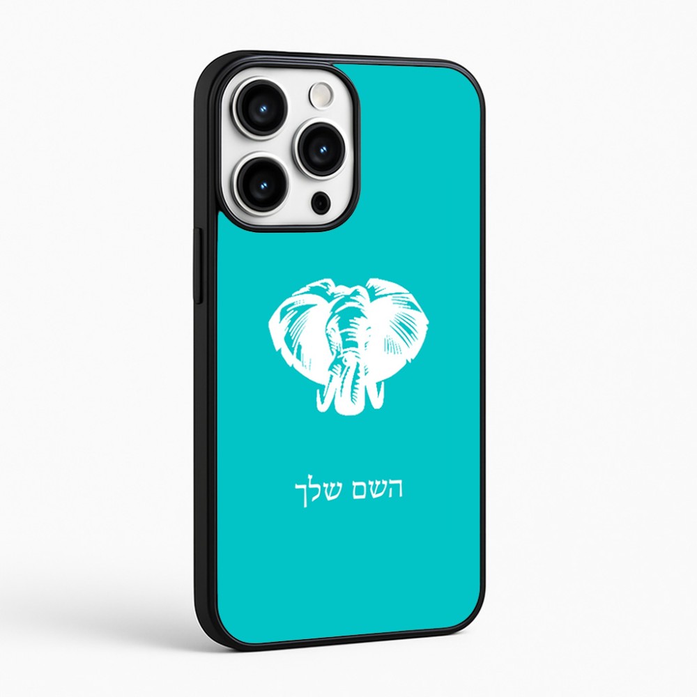 כיסוי בעיצוב אישי עם השם שלך לדגם - Apple iPhone 16 Pro Max בעיצוב ראש פיל