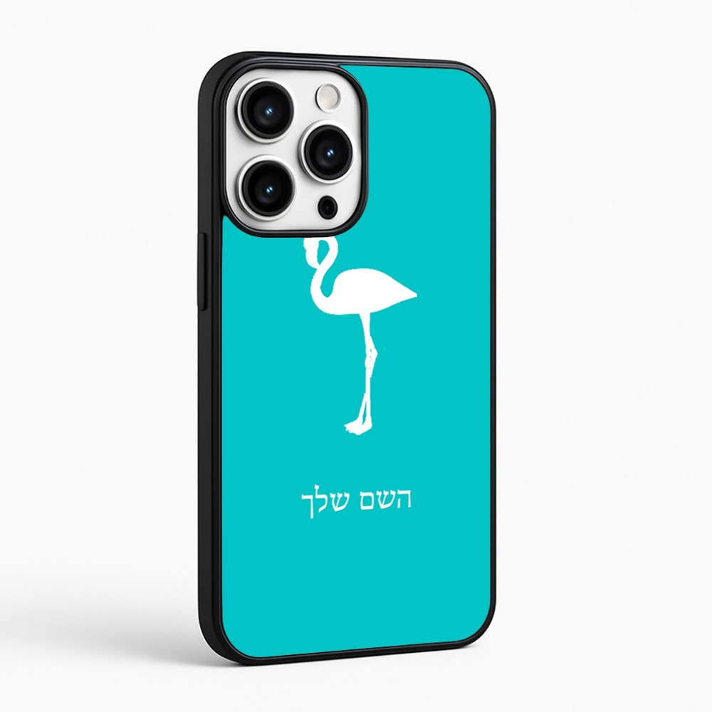 כיסוי בעיצוב אישי עם השם שלך לדגם - Apple iPhone 16 Pro Max בעיצוב אנפה