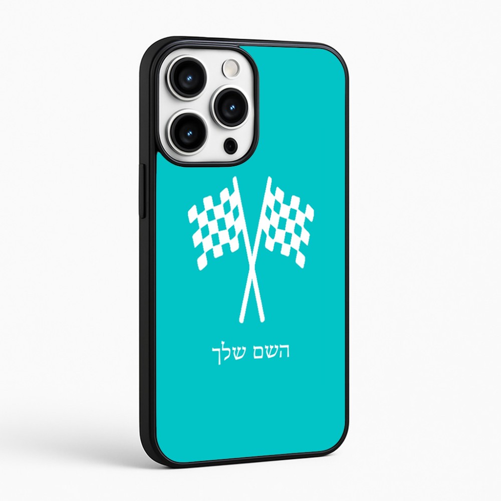 כיסוי בעיצוב אישי עם השם שלך לדגם - Apple iPhone 16 Pro Max בעיצוב דגל המירוץ