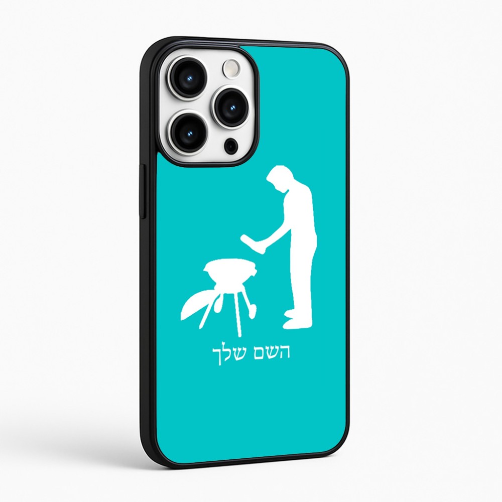 כיסוי בעיצוב אישי עם השם שלך לדגם - Apple iPhone 16 Pro Max בעיצוב גריל ברביקיו