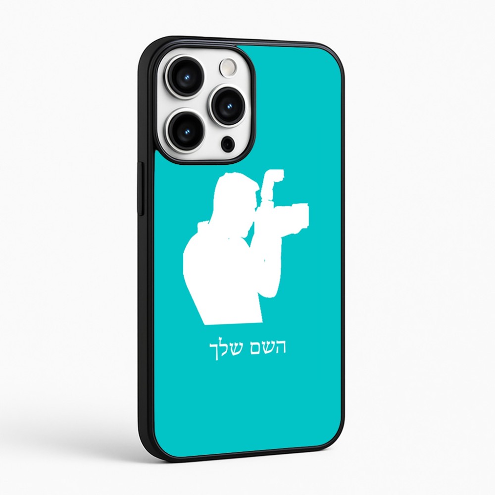 כיסוי בעיצוב אישי עם השם שלך לדגם - Apple iPhone 16 Pro Max בעיצוב צלם - גברים