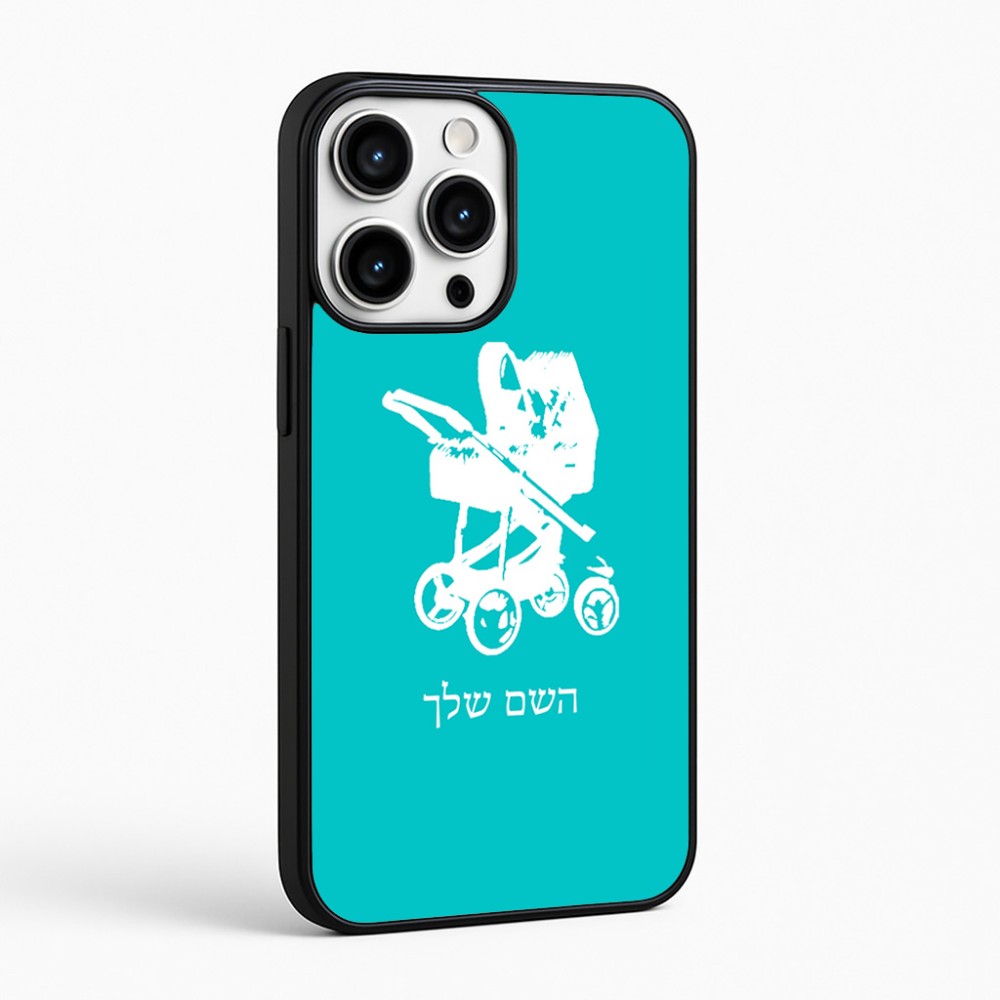 כיסוי בעיצוב אישי עם השם שלך לדגם - Apple iPhone 16 Pro Max בעיצוב עגלת תינוק