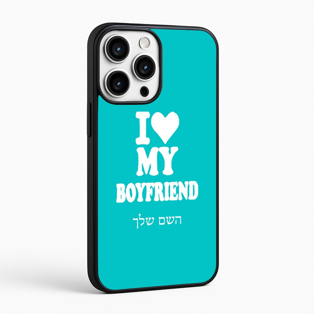 כיסוי בעיצוב אישי עם השם שלך לדגם - Apple iPhone 16 Pro Max בעיצוב אוהבת את החבר שלי